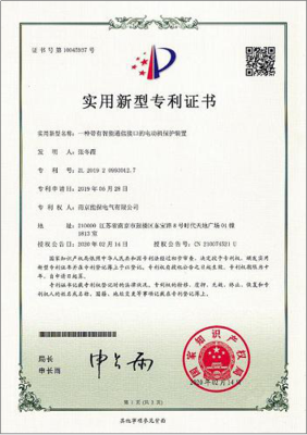 专利